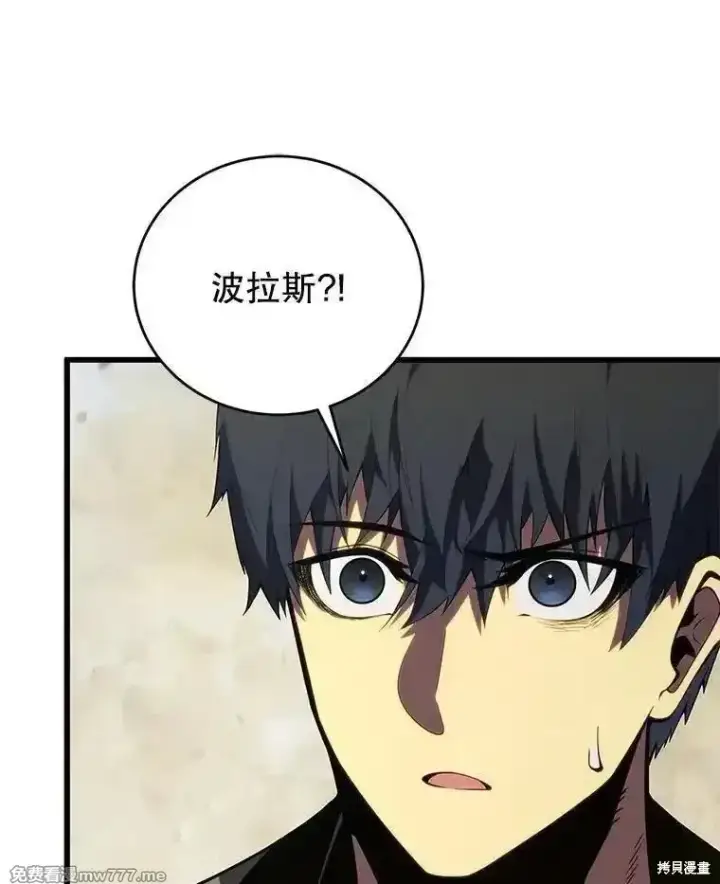 漫画《剑术名门的小儿子》第131话第154张图