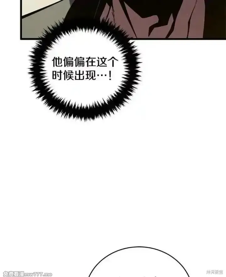 漫画《剑术名门的小儿子》第131话第155张图