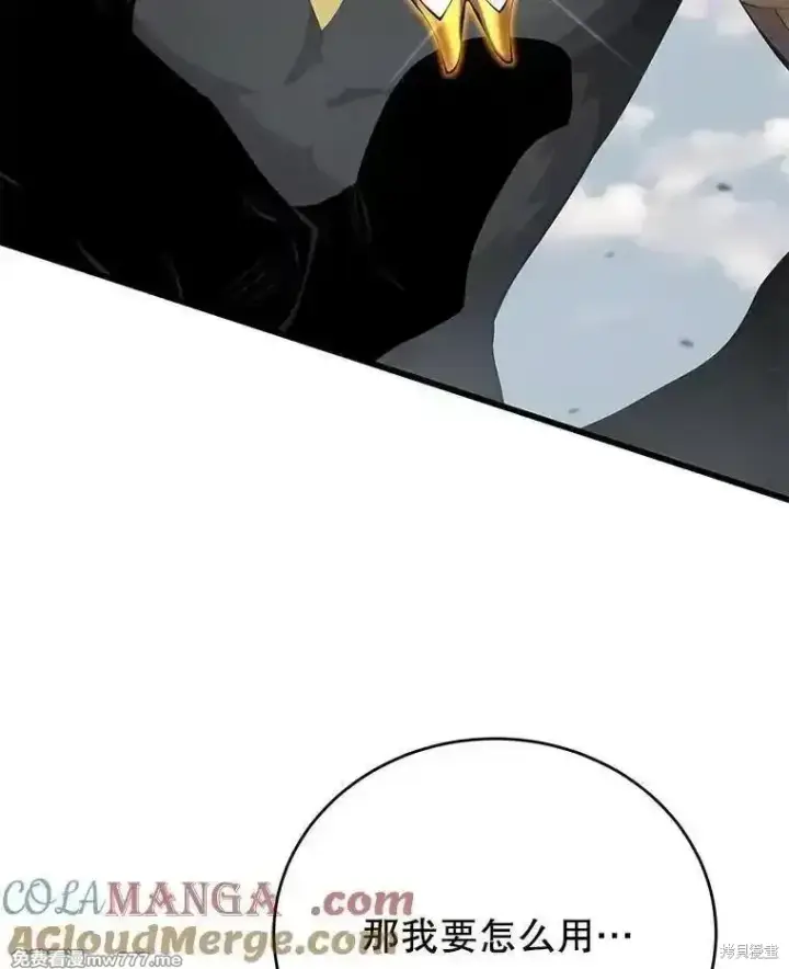 漫画《剑术名门的小儿子》第131话第157张图