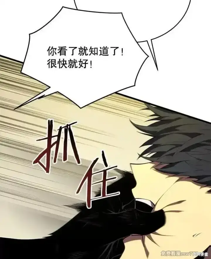 漫画《剑术名门的小儿子》第131话第158张图