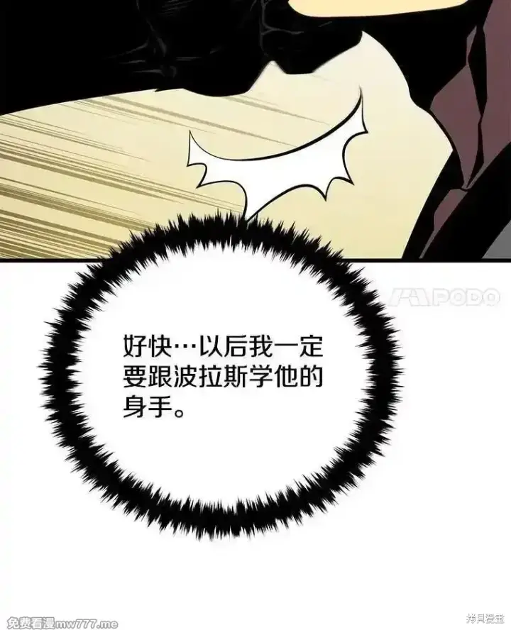 漫画《剑术名门的小儿子》第131话第159张图