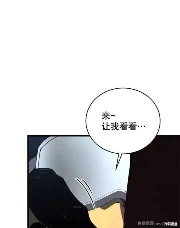 漫画《剑术名门的小儿子》第131话第160张图