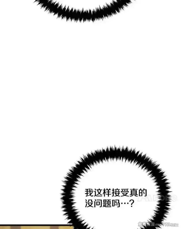 漫画《剑术名门的小儿子》第131话第162张图