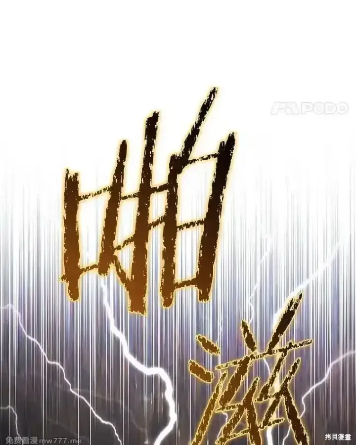漫画《剑术名门的小儿子》第131话第166张图