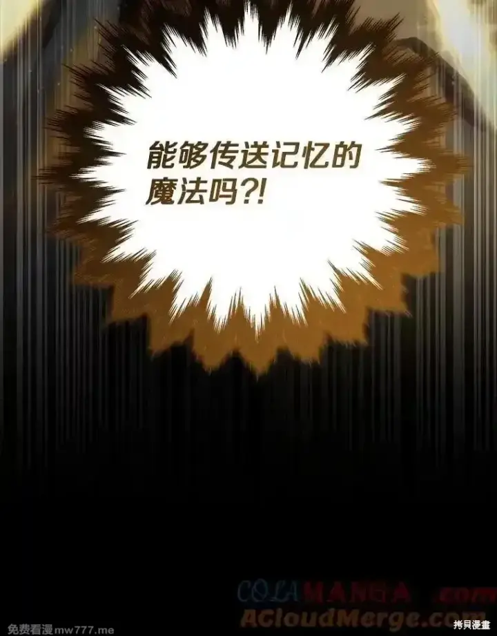 漫画《剑术名门的小儿子》第131话第181张图
