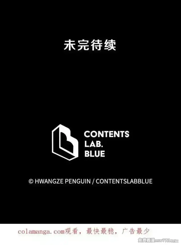 漫画《剑术名门的小儿子》第131话第182张图
