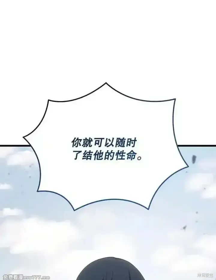 漫画《剑术名门的小儿子》第131话第22张图