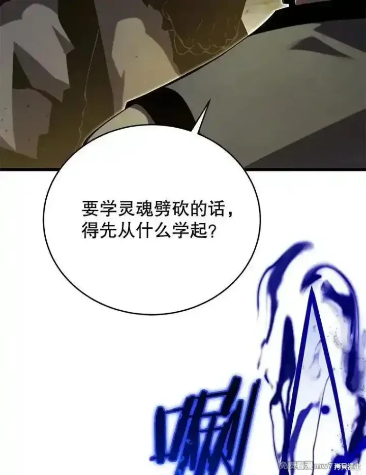 漫画《剑术名门的小儿子》第131话第26张图