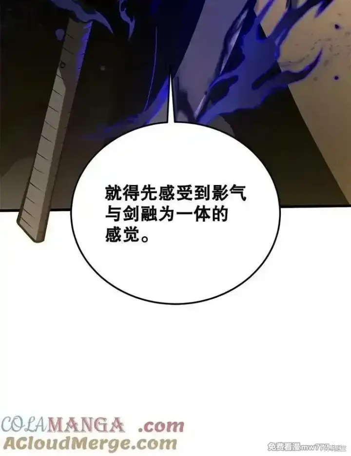 漫画《剑术名门的小儿子》第131话第29张图