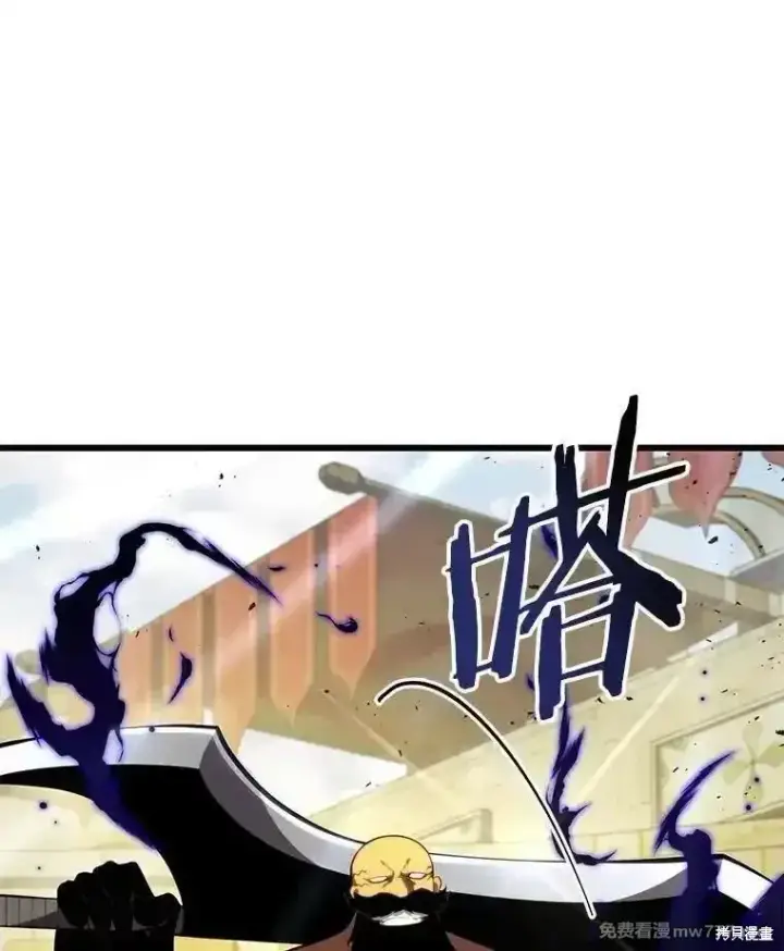 漫画《剑术名门的小儿子》第131话第3张图