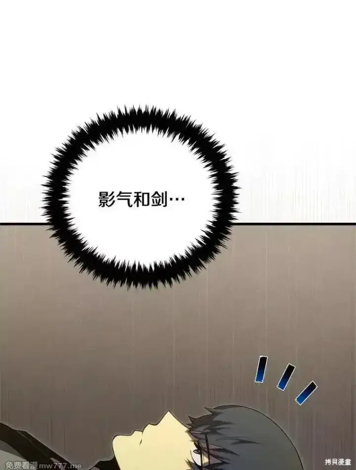 漫画《剑术名门的小儿子》第131话第30张图