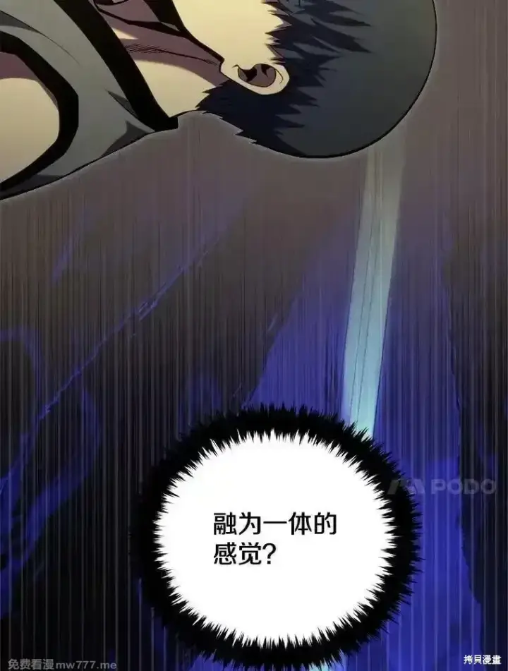 漫画《剑术名门的小儿子》第131话第31张图