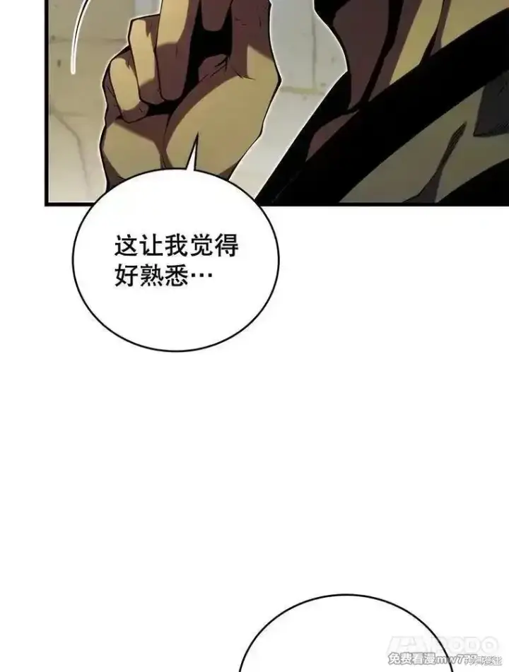 漫画《剑术名门的小儿子》第131话第34张图
