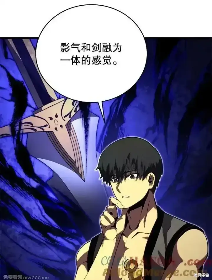 漫画《剑术名门的小儿子》第131话第37张图