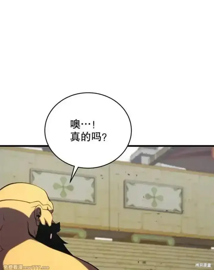 漫画《剑术名门的小儿子》第131话第39张图