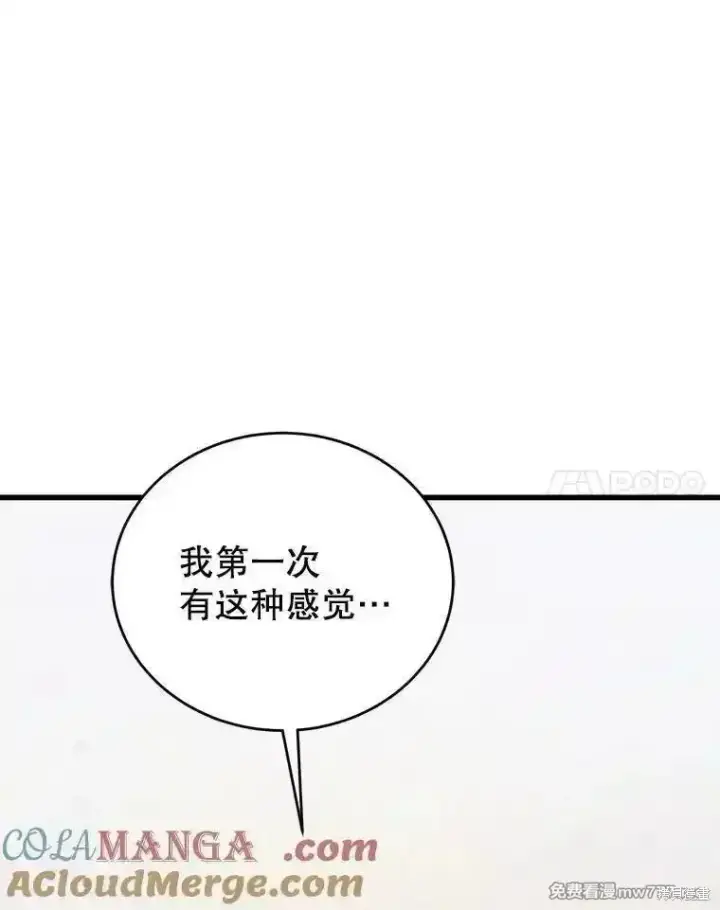 漫画《剑术名门的小儿子》第131话第41张图