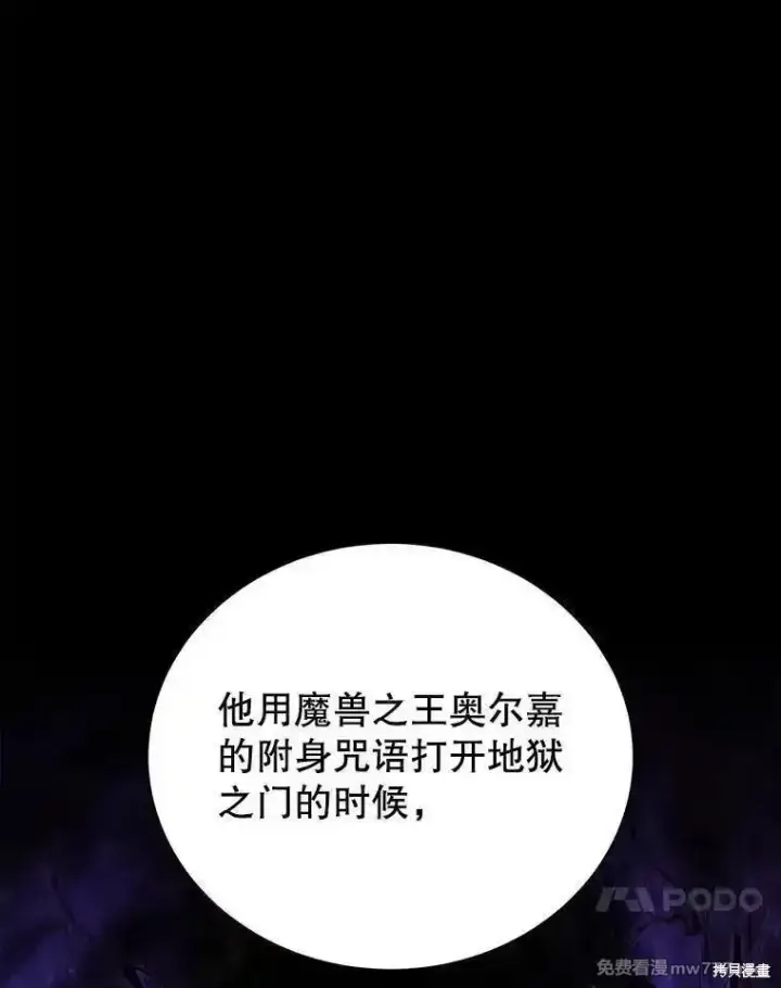 漫画《剑术名门的小儿子》第131话第44张图
