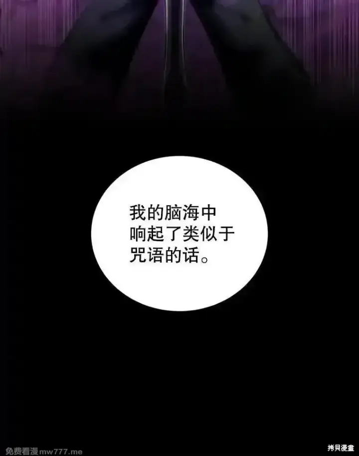 漫画《剑术名门的小儿子》第131话第47张图