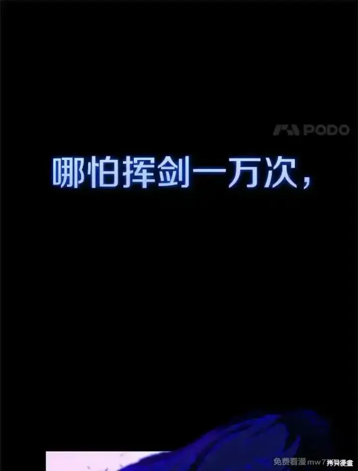 漫画《剑术名门的小儿子》第131话第48张图