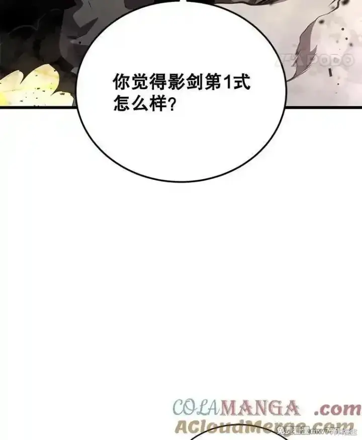 漫画《剑术名门的小儿子》第131话第5张图