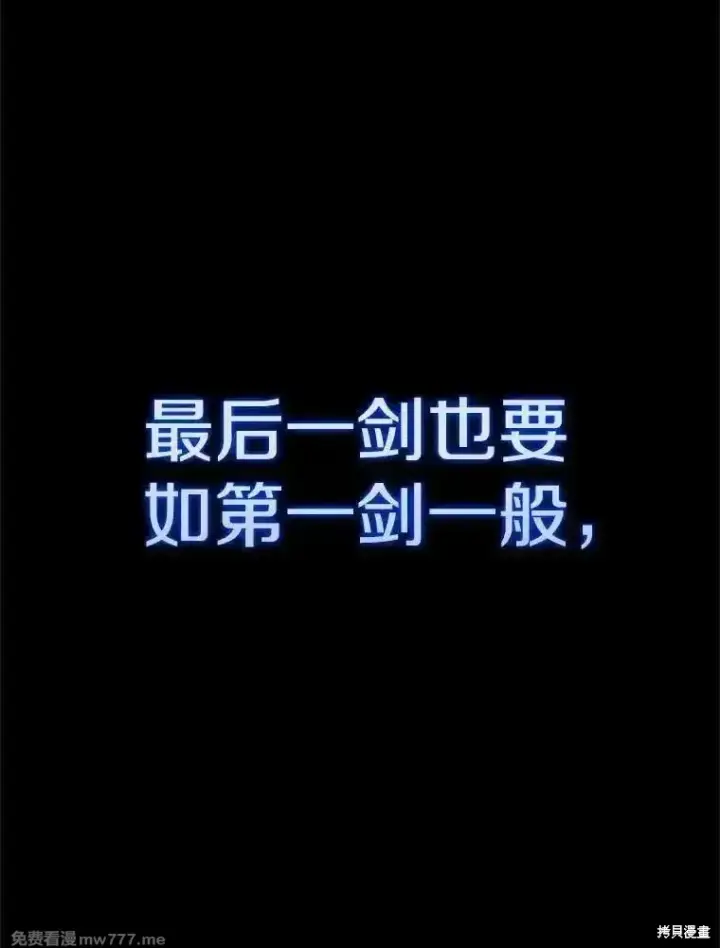 漫画《剑术名门的小儿子》第131话第50张图