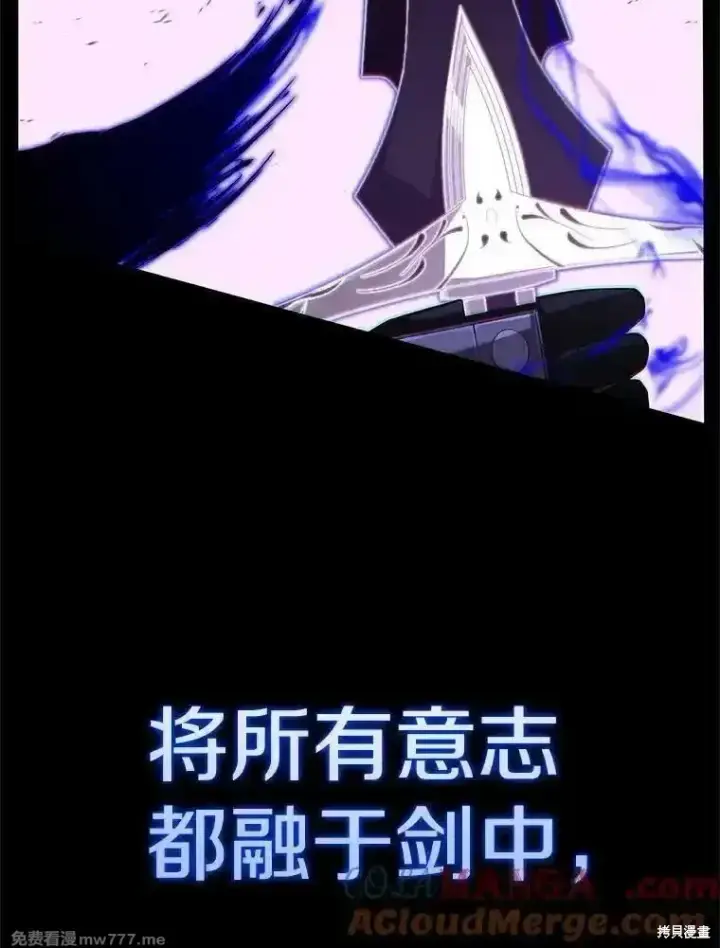漫画《剑术名门的小儿子》第131话第53张图
