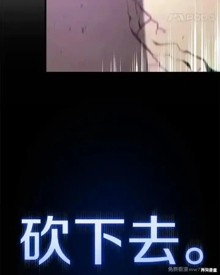 漫画《剑术名门的小儿子》第131话第58张图