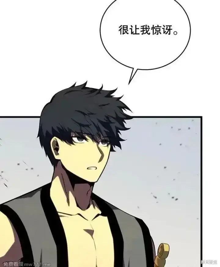 漫画《剑术名门的小儿子》第131话第6张图
