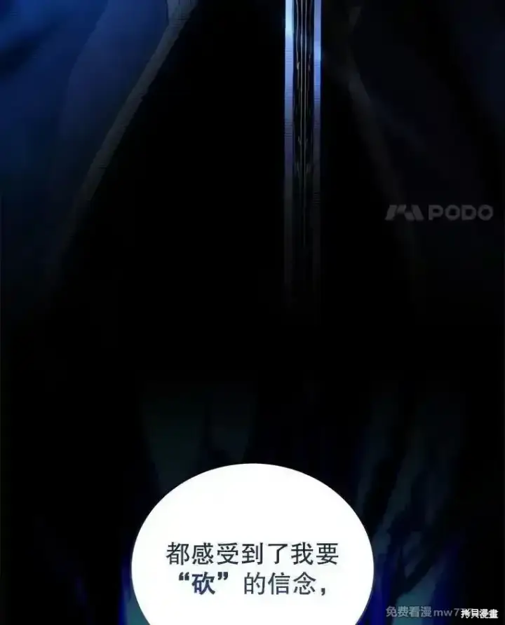 漫画《剑术名门的小儿子》第131话第68张图