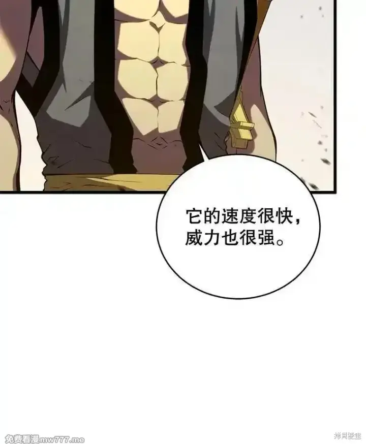 漫画《剑术名门的小儿子》第131话第7张图