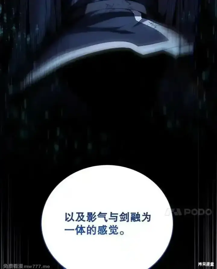 漫画《剑术名门的小儿子》第131话第71张图
