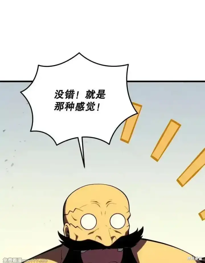 漫画《剑术名门的小儿子》第131话第76张图