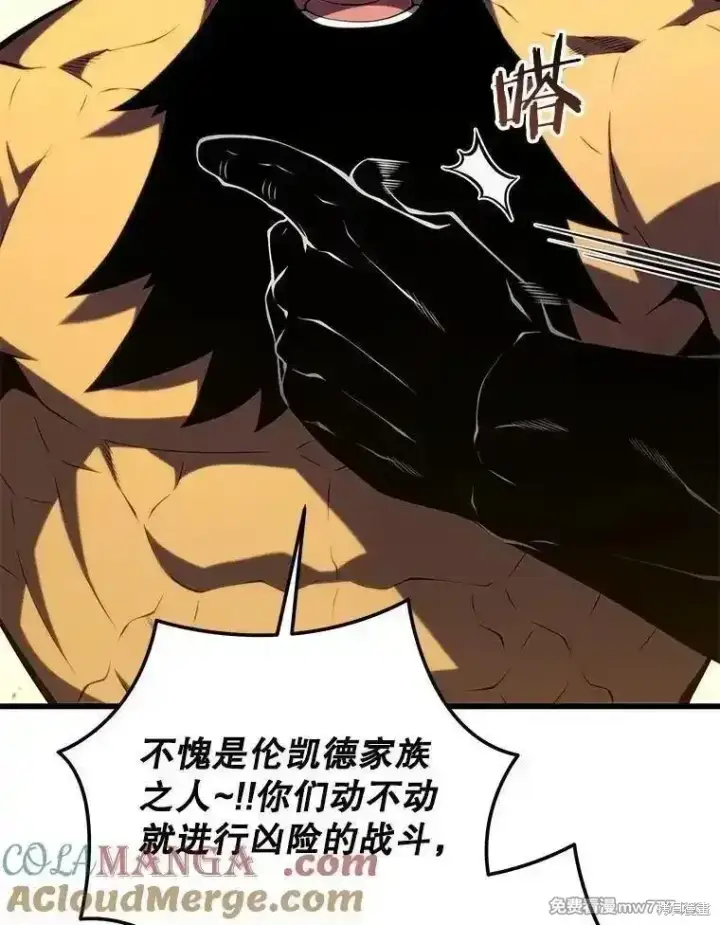 漫画《剑术名门的小儿子》第131话第77张图
