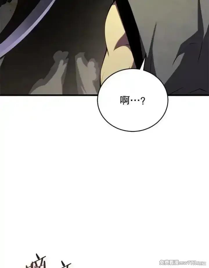 漫画《剑术名门的小儿子》第131话第82张图