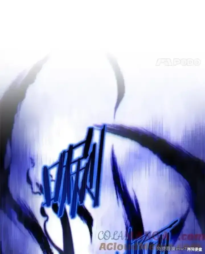 漫画《剑术名门的小儿子》第131话第85张图