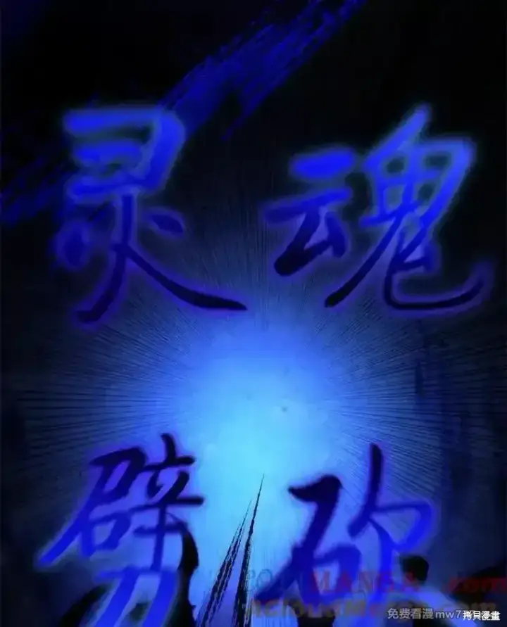 漫画《剑术名门的小儿子》第131话第89张图
