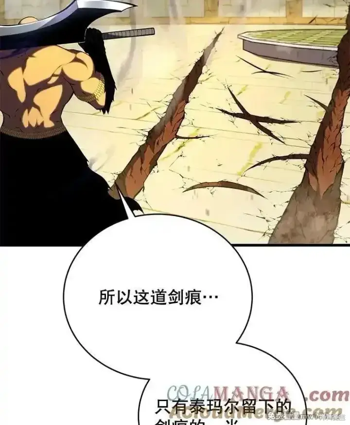 漫画《剑术名门的小儿子》第131话第9张图
