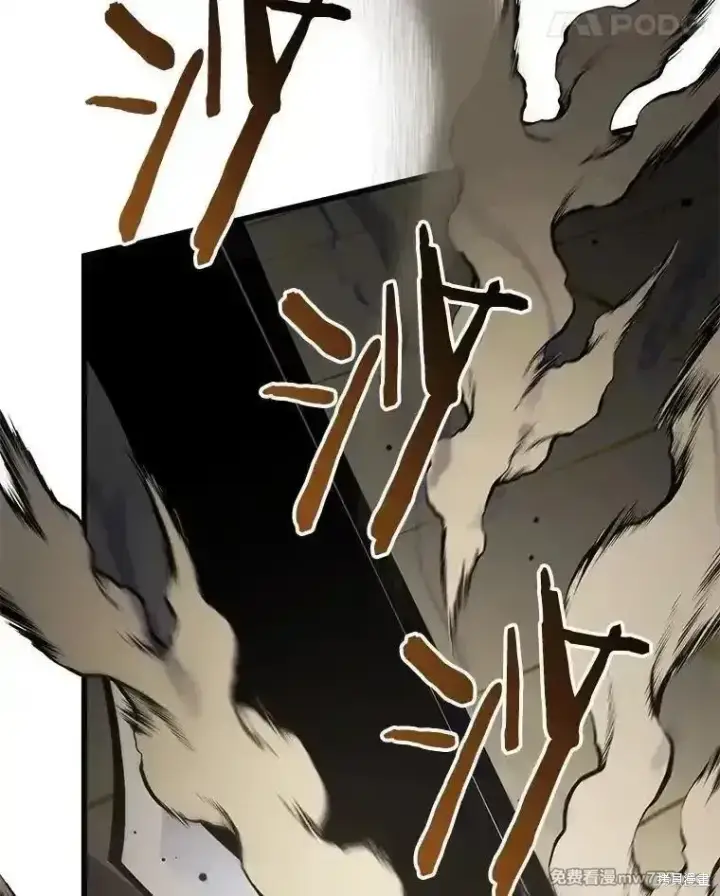 漫画《剑术名门的小儿子》第131话第99张图