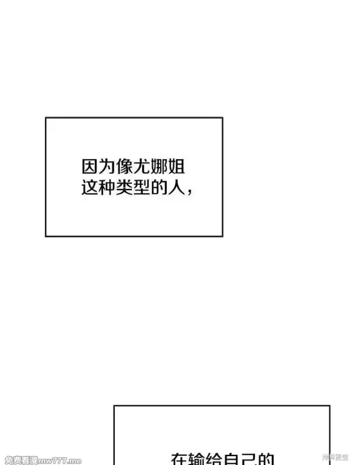漫画《剑术名门的小儿子》第133话第100张图