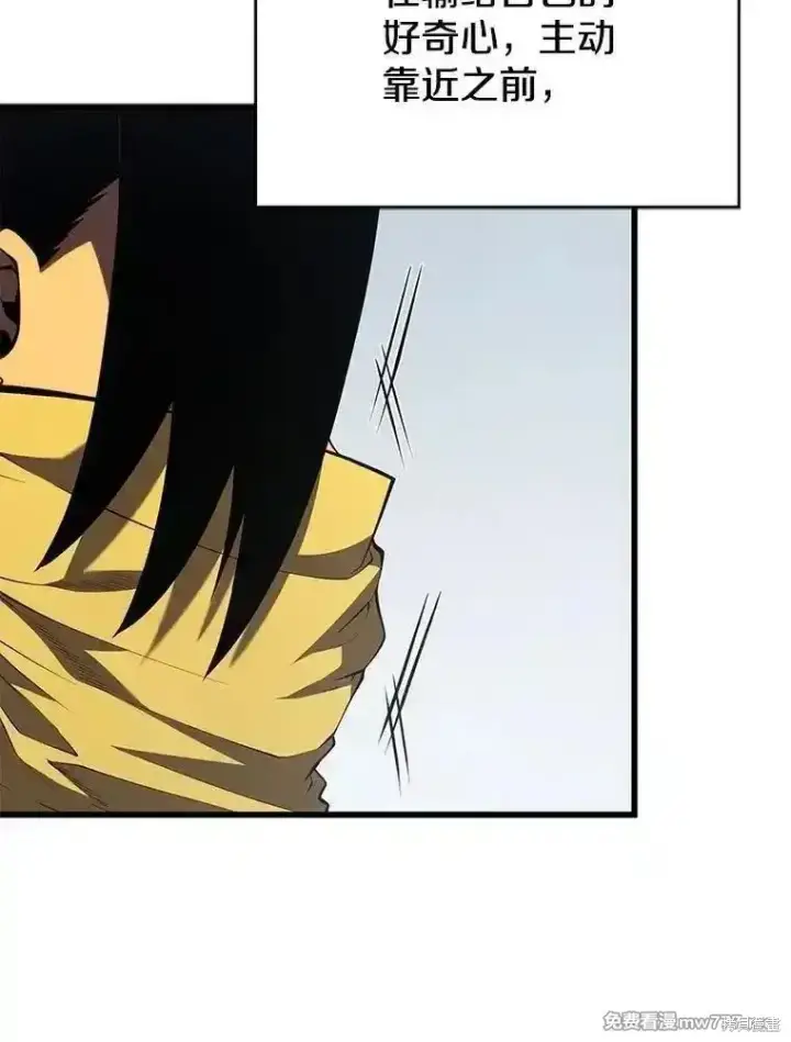 漫画《剑术名门的小儿子》第133话第101张图