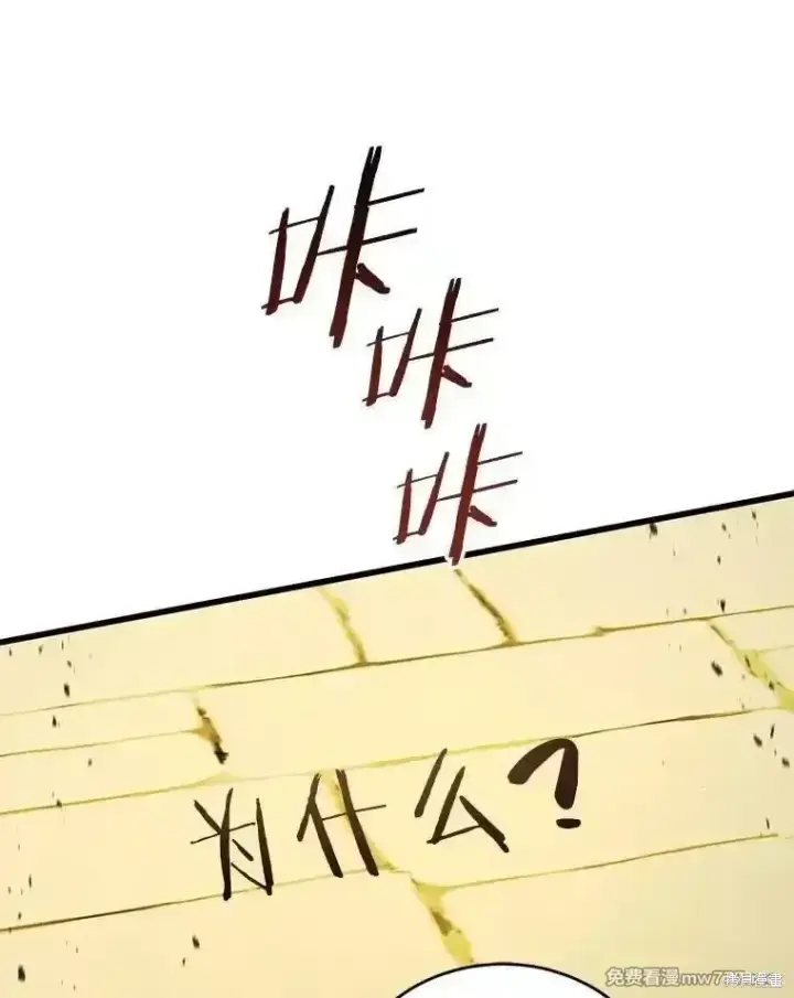漫画《剑术名门的小儿子》第133话第110张图