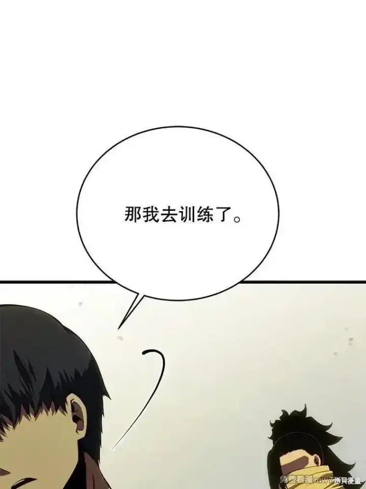 漫画《剑术名门的小儿子》第133话第143张图