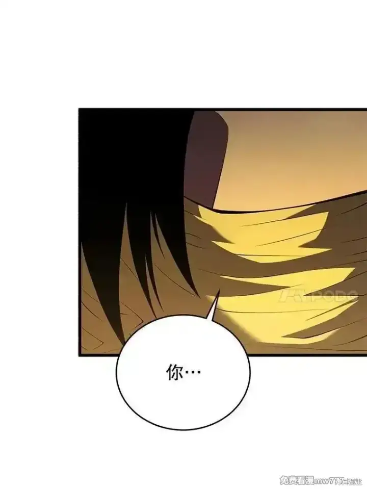 漫画《剑术名门的小儿子》第133话第145张图