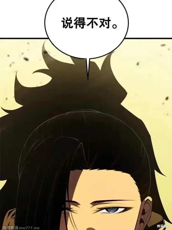 漫画《剑术名门的小儿子》第133话第147张图