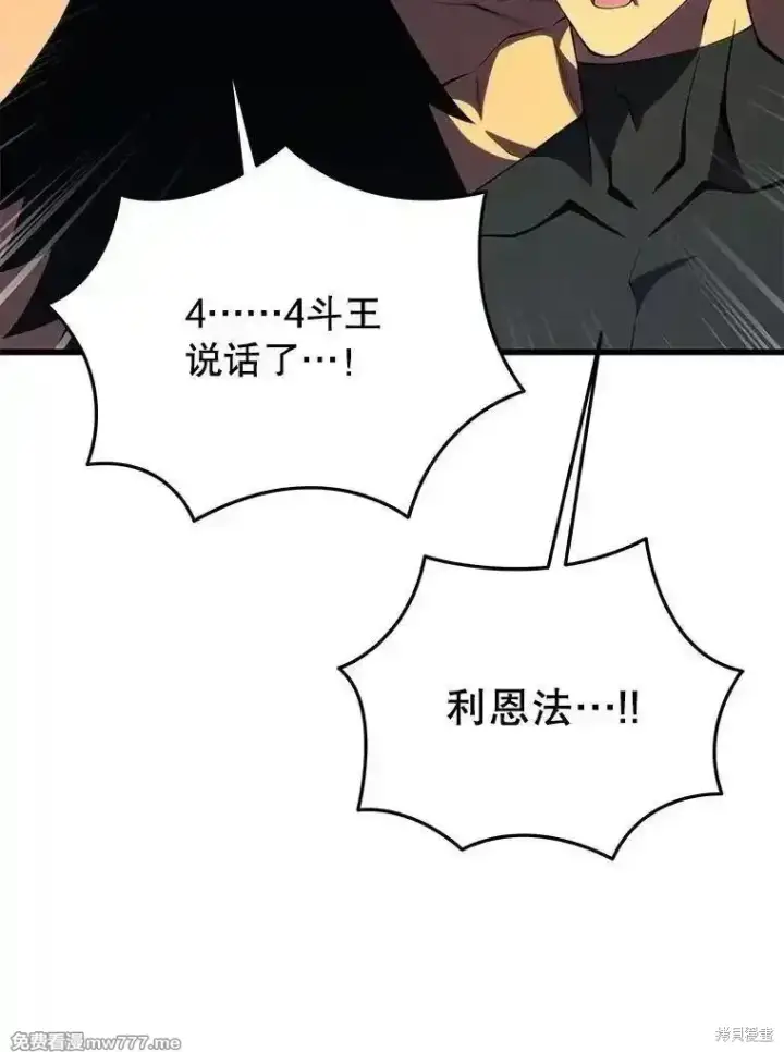 漫画《剑术名门的小儿子》第133话第151张图