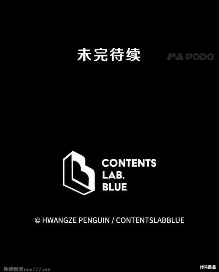 漫画《剑术名门的小儿子》第133话第159张图