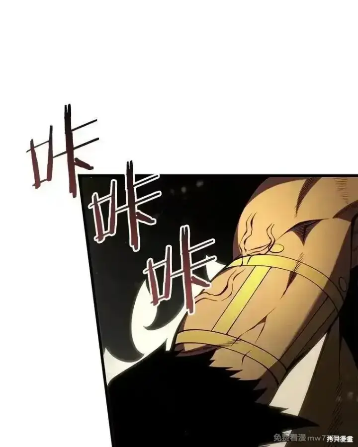漫画《剑术名门的小儿子》第133话第19张图
