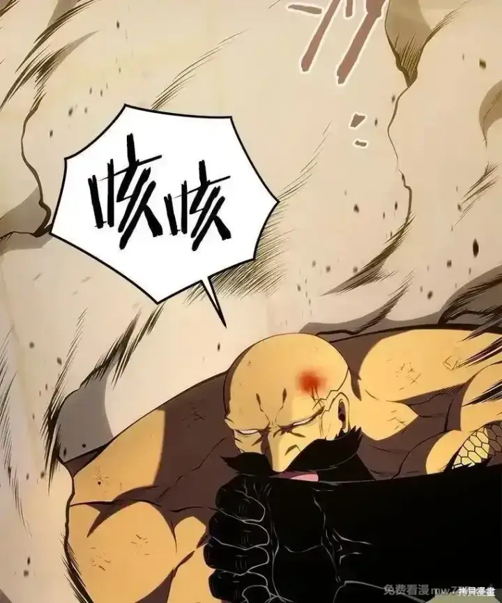 漫画《剑术名门的小儿子》第133话第2张图