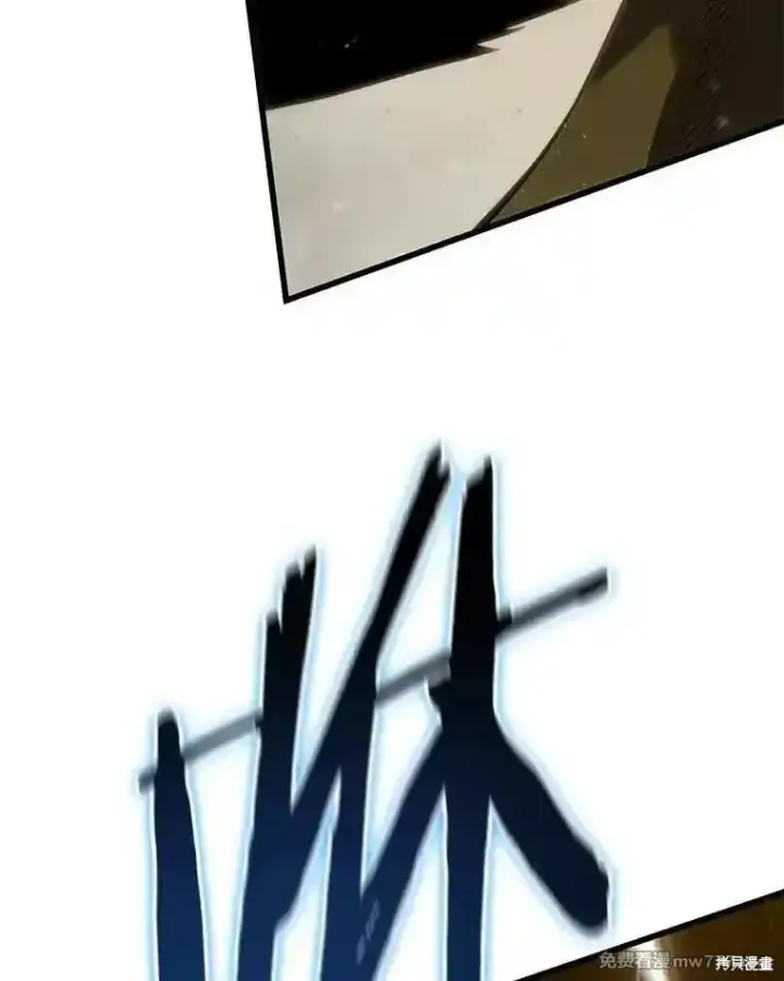 漫画《剑术名门的小儿子》第133话第20张图