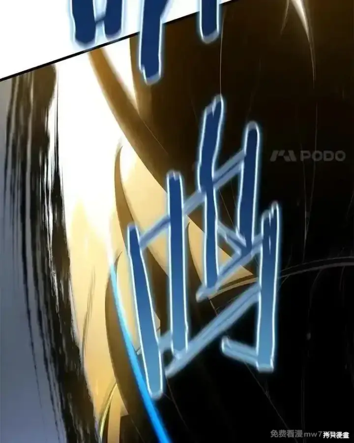 漫画《剑术名门的小儿子》第133话第21张图